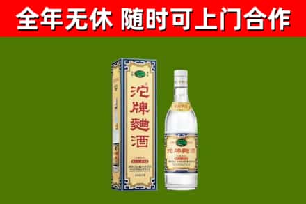 山西回收沱牌曲酒