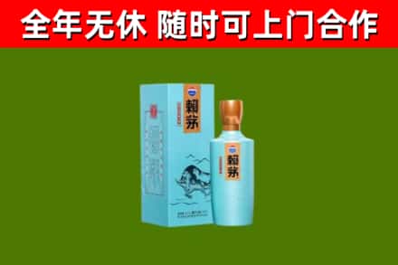 山西烟酒回收纪念赖茅.jpg
