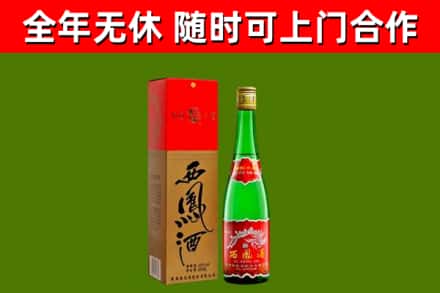 山西回收西凤酒