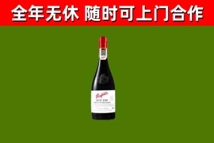 山西回收奔富红酒